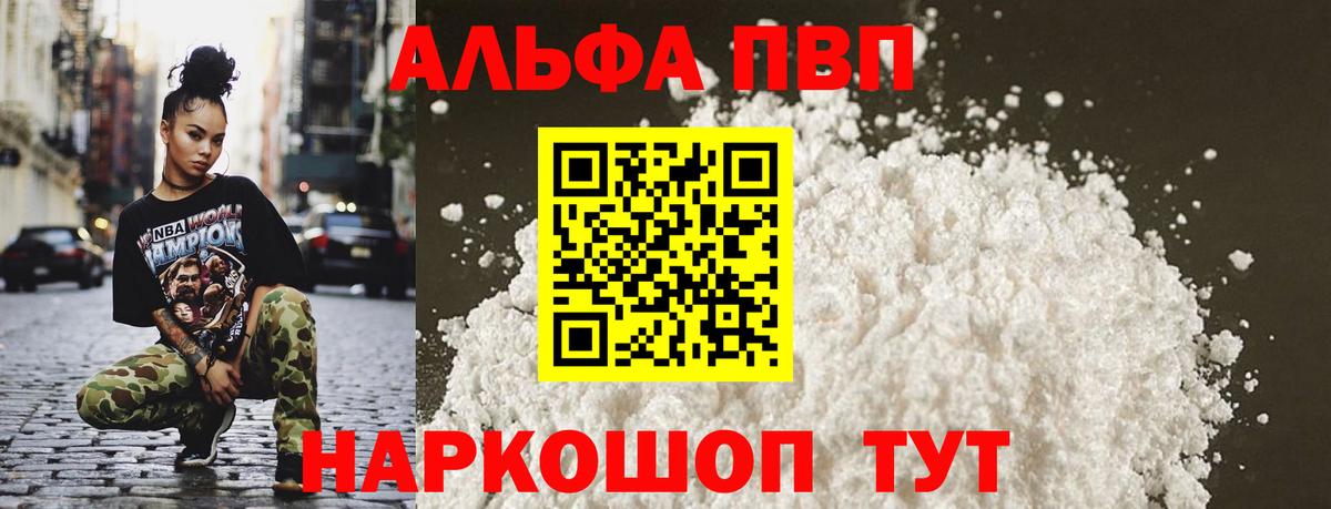 Alpha PVP СК КРИС Заречный