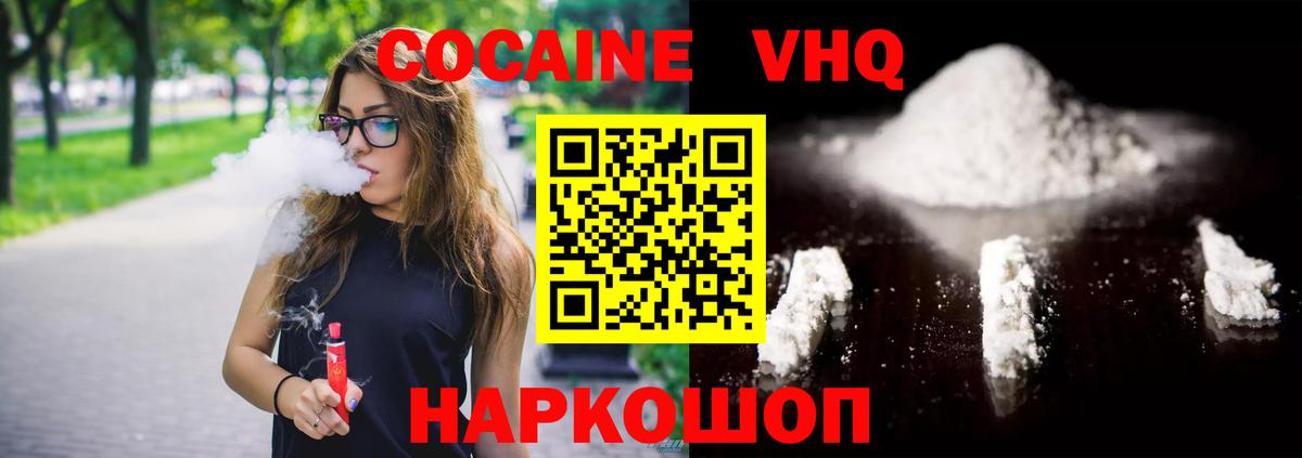 Заречный  COCAIN FishScale  Cocaine Колумбийский  Кокаин  Вход с VPN 