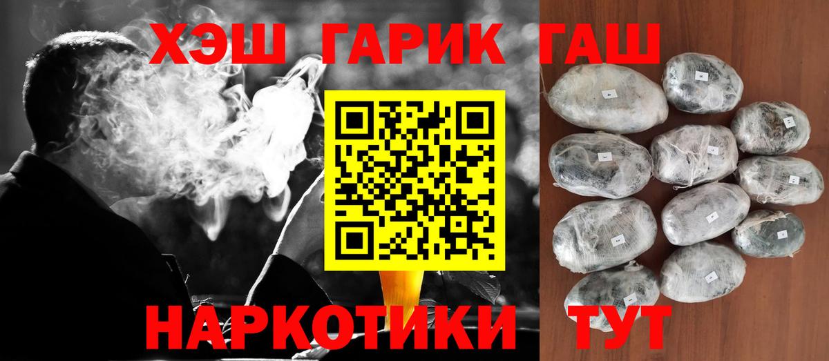 ГАШ гарик  ГАШ индика сатива  Вход с VPN  ГАШИШ  Заречный 