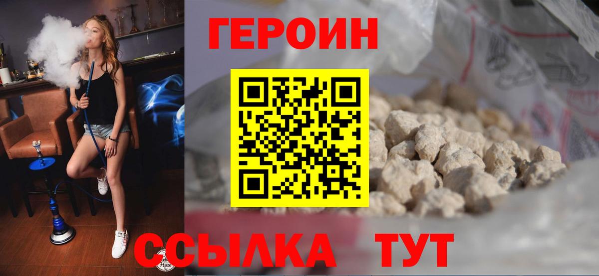 Заречный  ГЕРОИН Афган  ГЕРОИН  Вход с VPN 