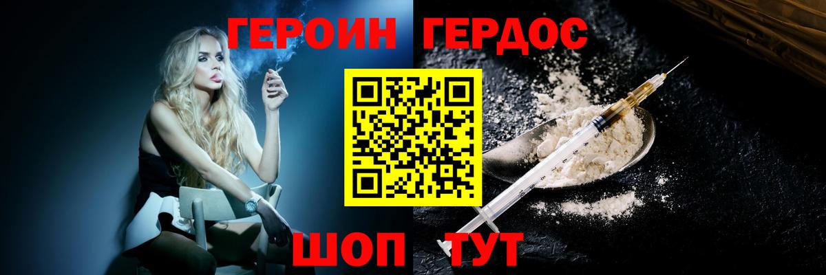 Героин афганец Заречный