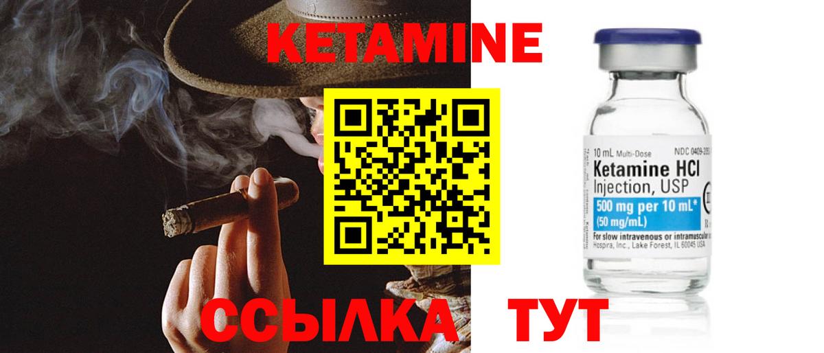 Заречный  Кетамин VHQ  Вход с VPN 