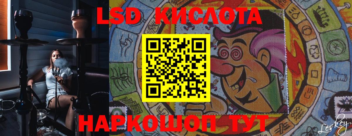 LSD-25 экстази кислота Заречный