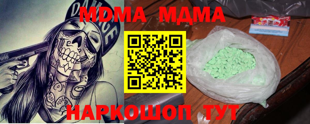 Заречный  МДМА VHQ  Вход с VPN 