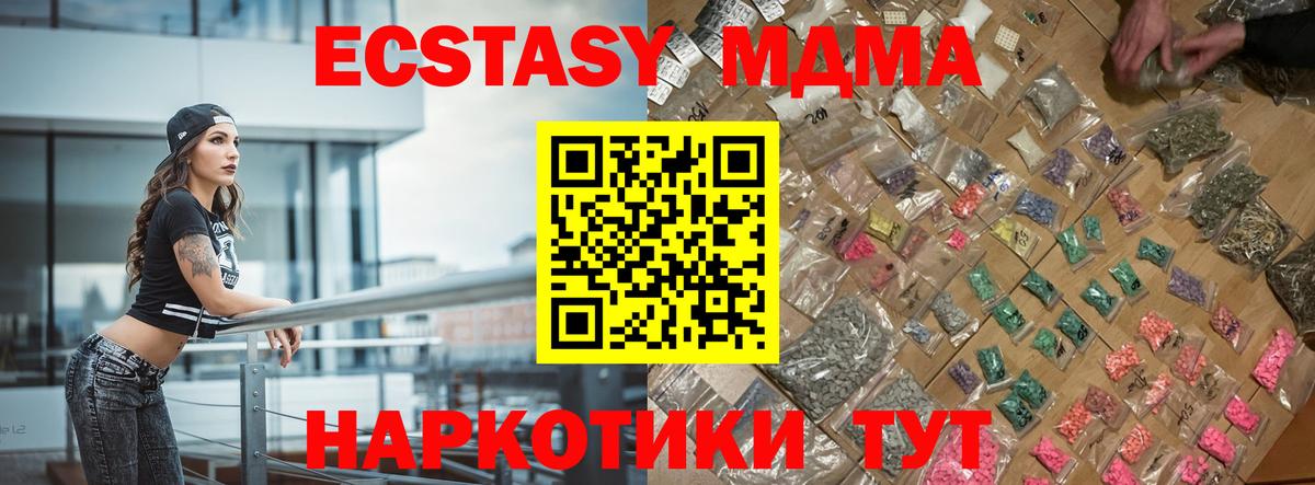 MDMA VHQ Заречный