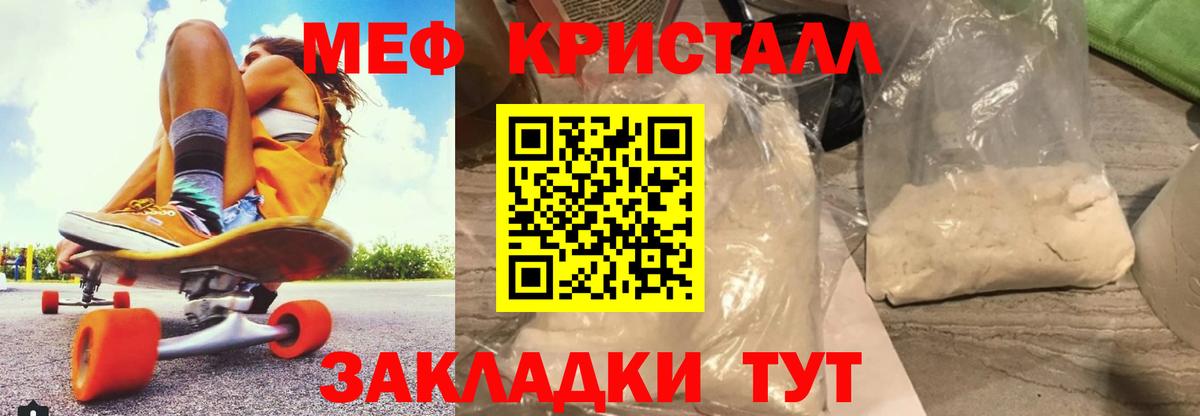 МЕФ  Мефедрон  Вход с VPN  Заречный  МЯУ-МЯУ VHQ 