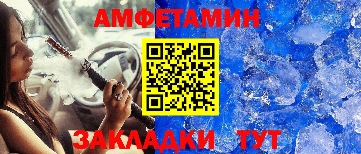 Заречный  Метамфетамин витя  Метамфетамин  Вход с VPN 
