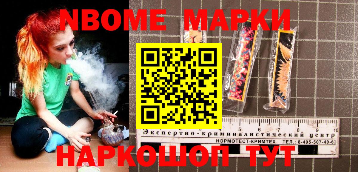 Заречный  Марки NBOMe  Марки NBOMe 1500мкг  Вход с VPN  Марки NBOMe 1500мкг 