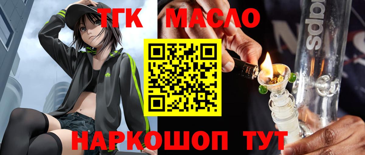 ТГК концентрат Заречный