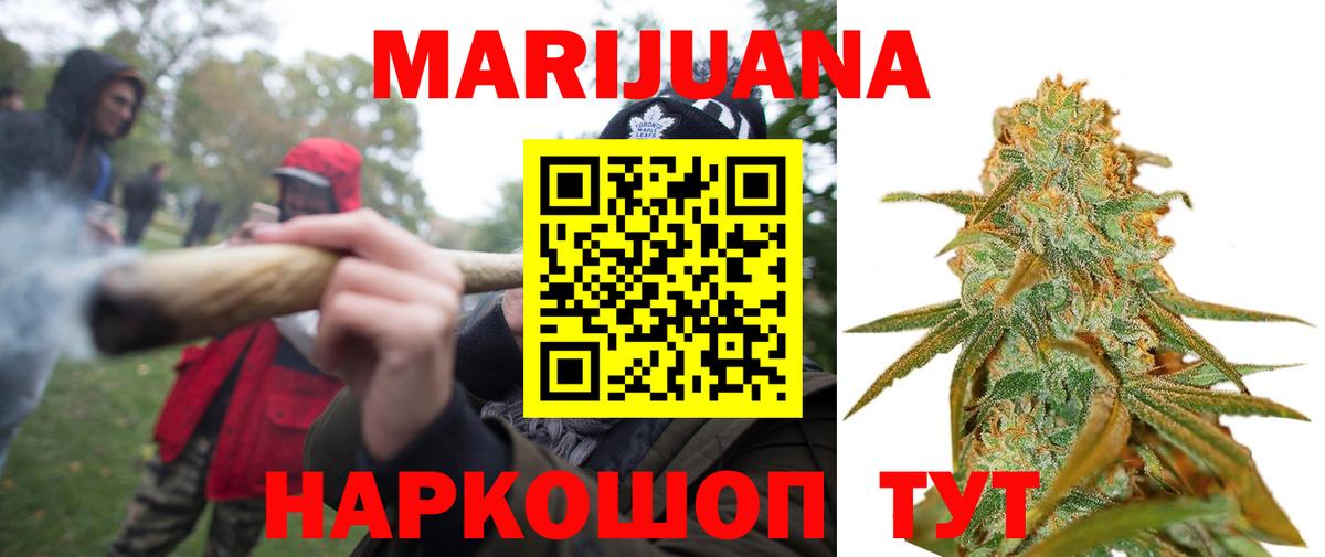 Каннабис марихуана Заречный